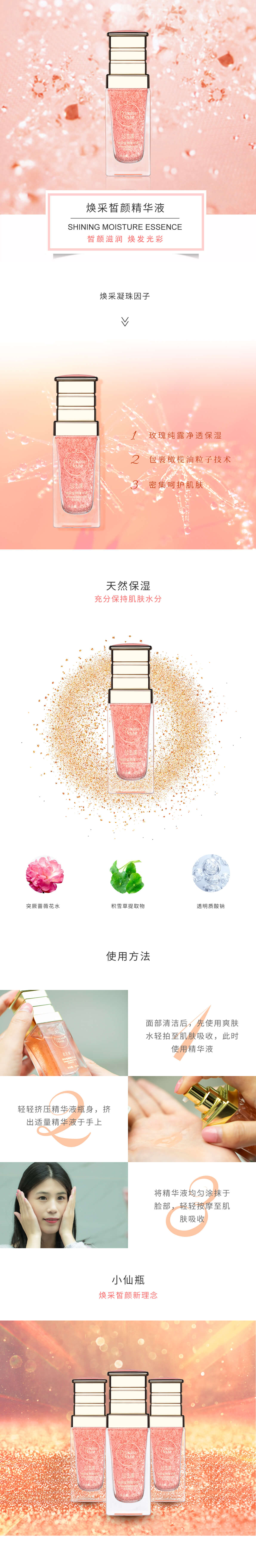 精華詳情.jpg